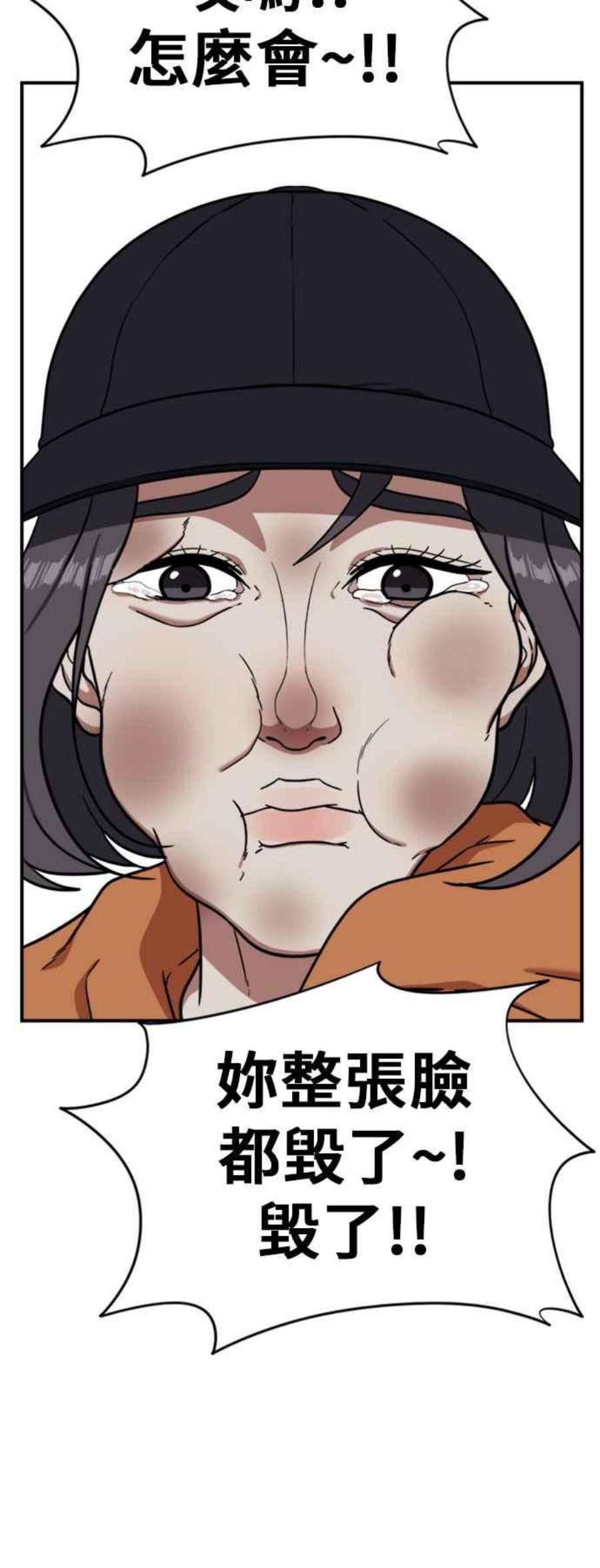 盗脸人生沈采媛 4