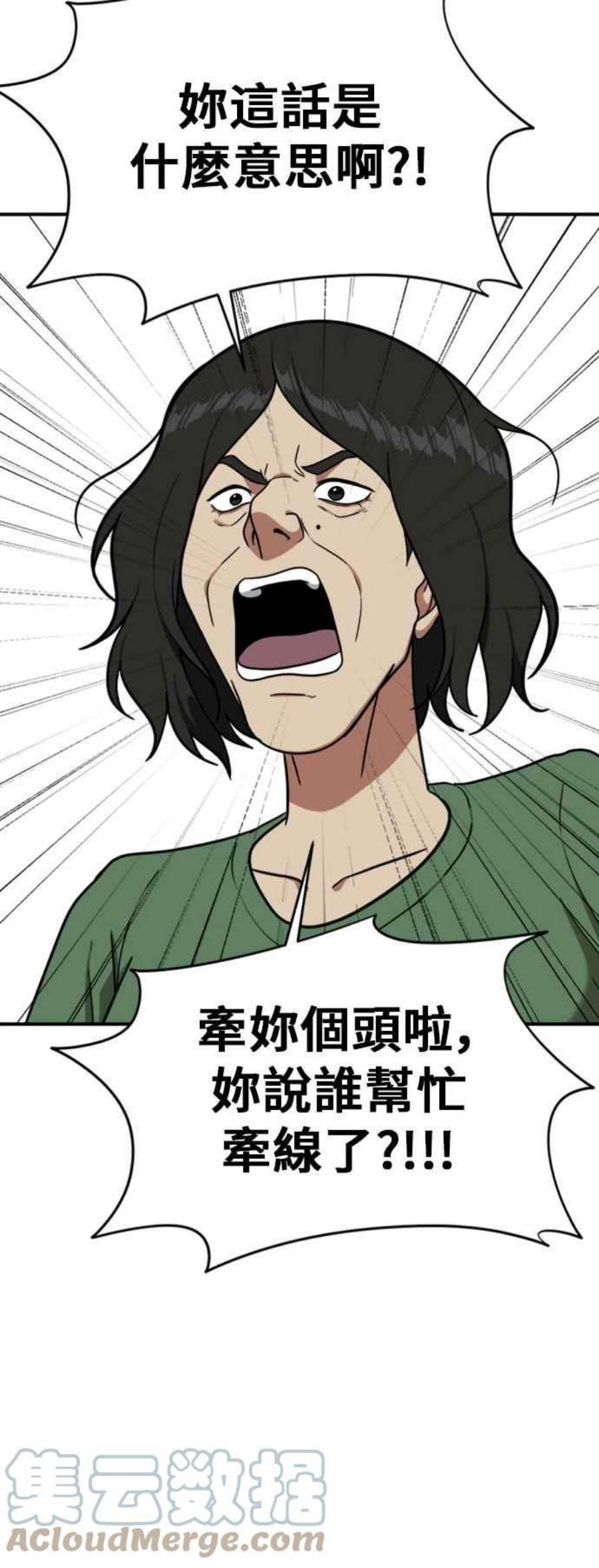 盗脸人生沈采媛 4