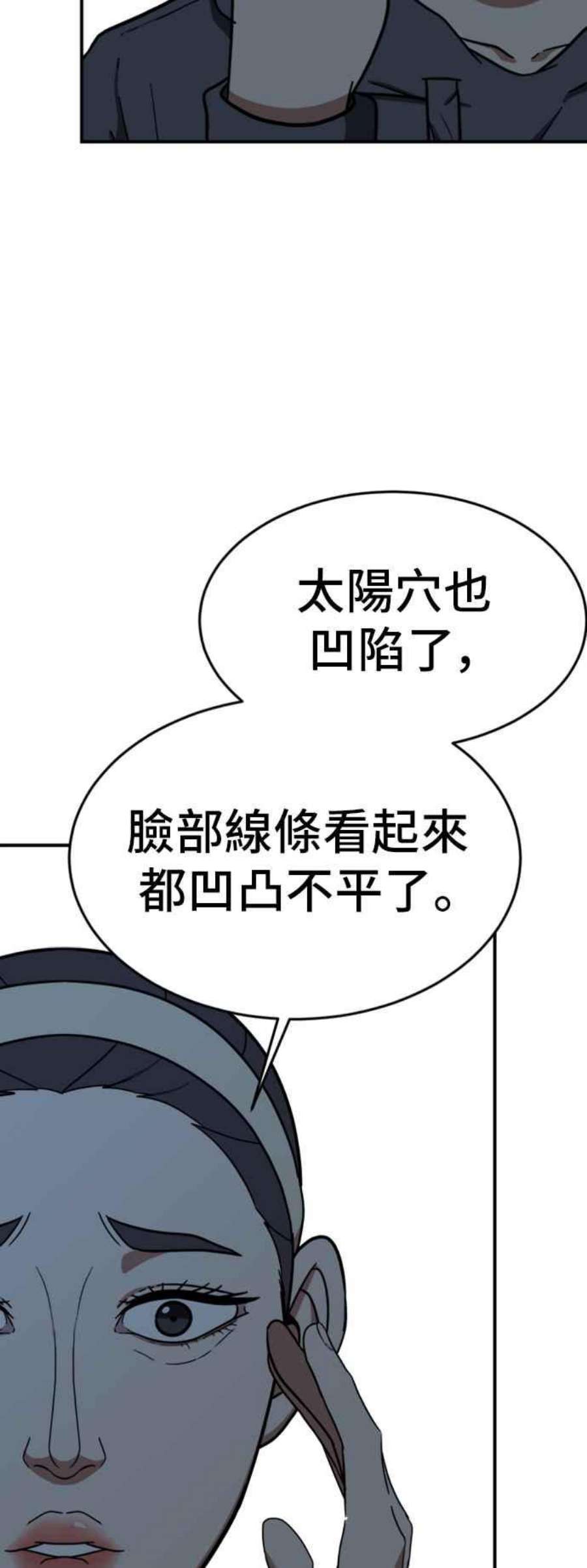盗脸人生沈采媛 4