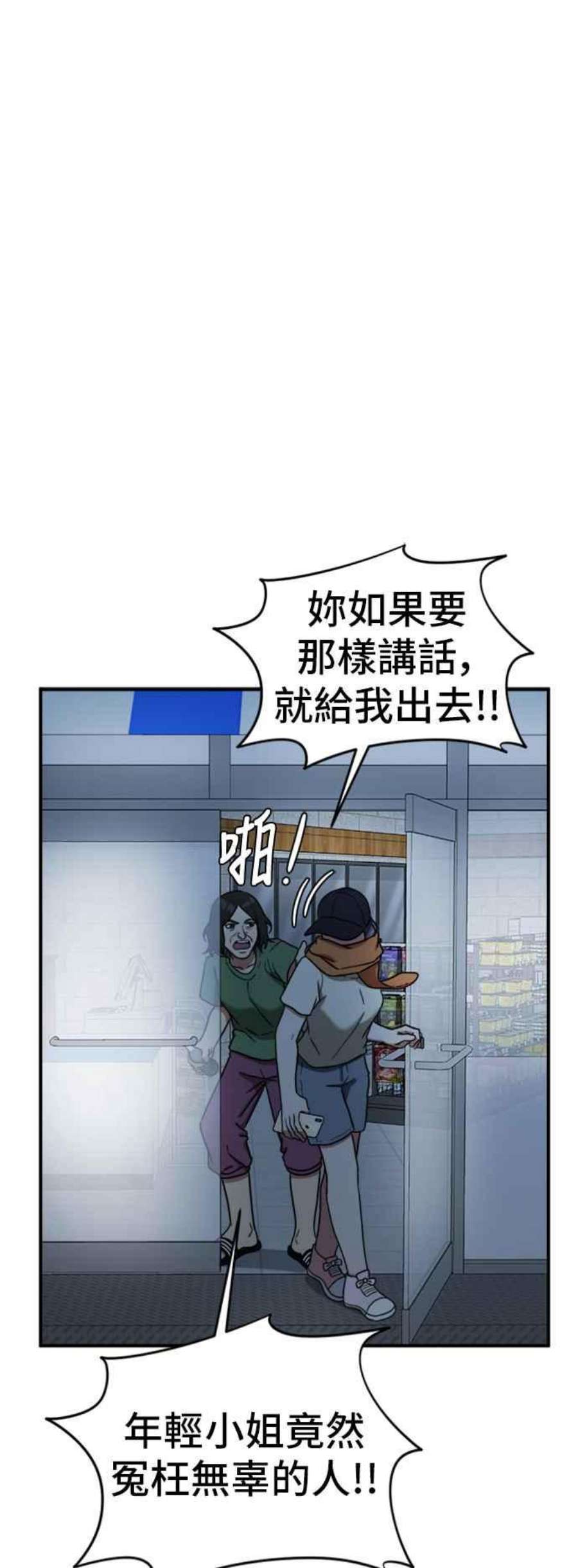 盗脸人生沈采媛 4