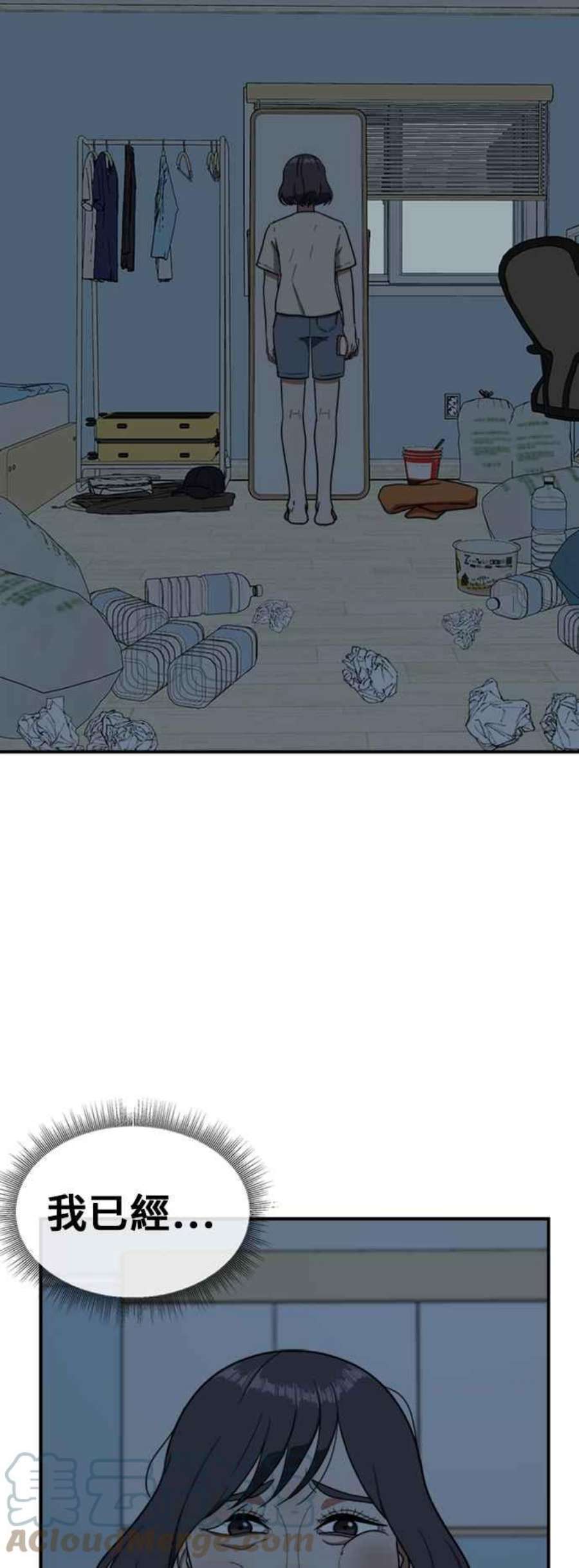 盗脸人生沈采媛 4