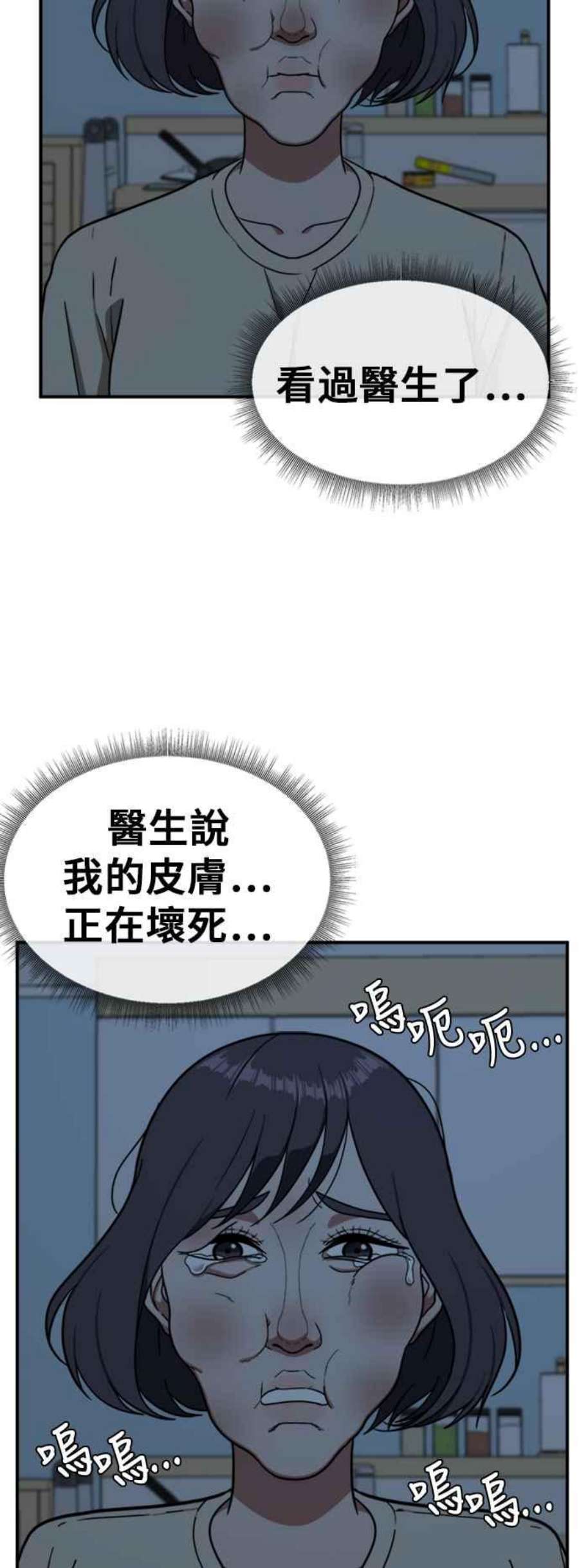 盗脸人生沈采媛 4