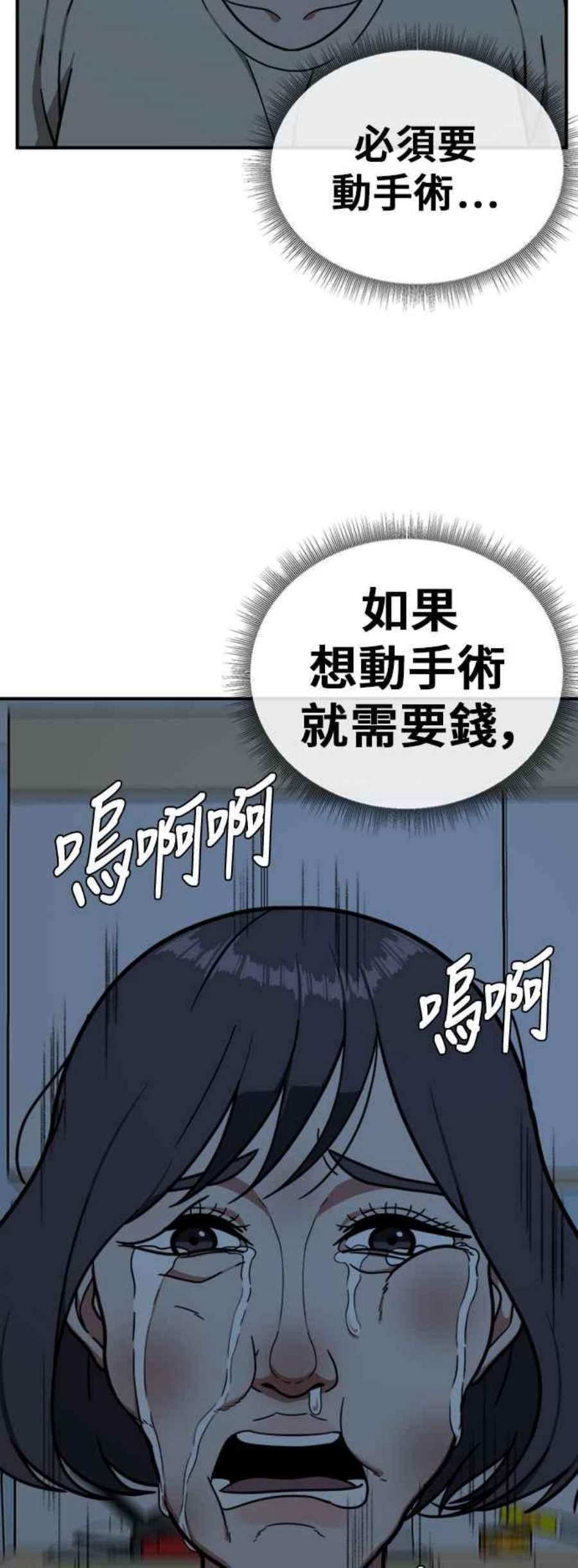 盗脸人生沈采媛 4