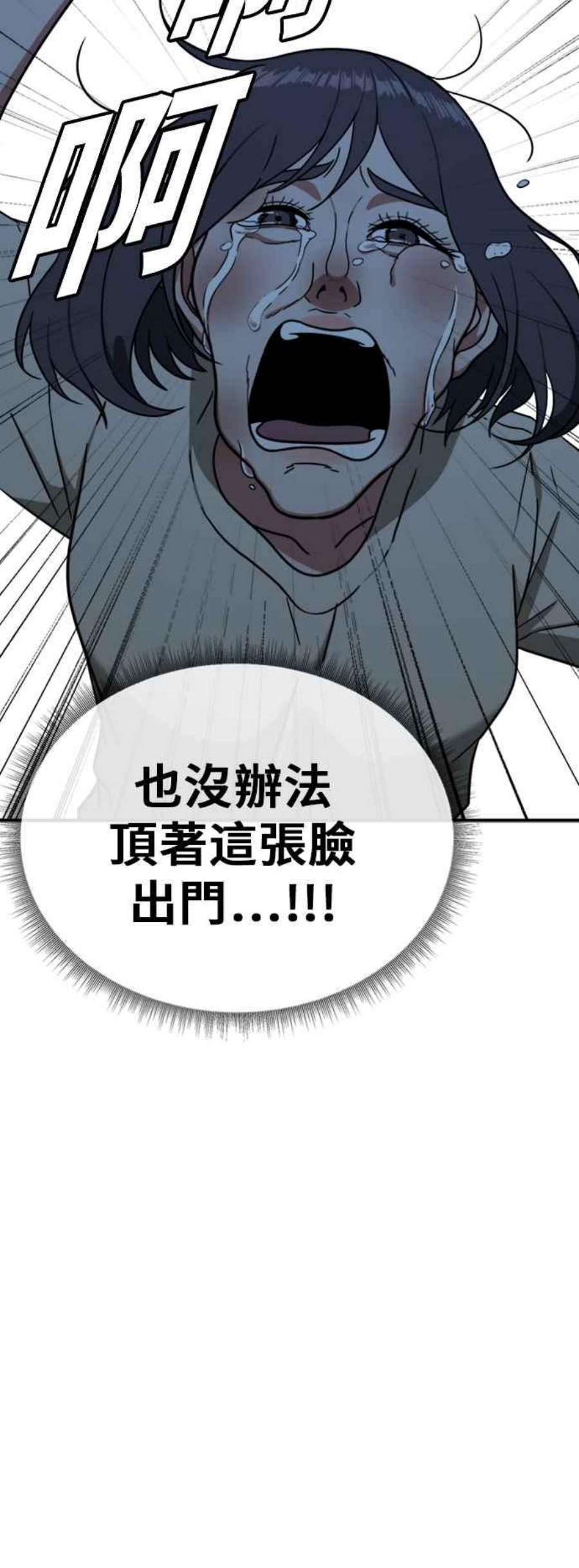 盗脸人生沈采媛 4