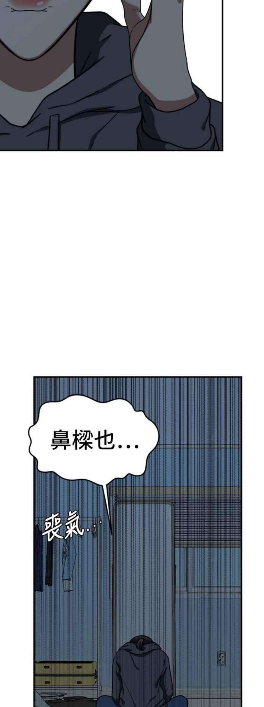 盗脸人生沈采媛 4