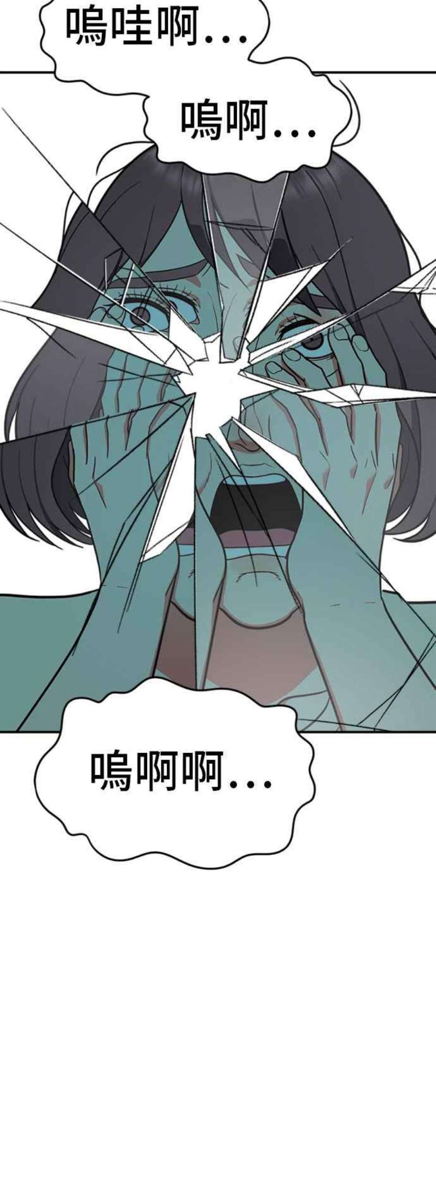 盗脸人生沈采媛 4