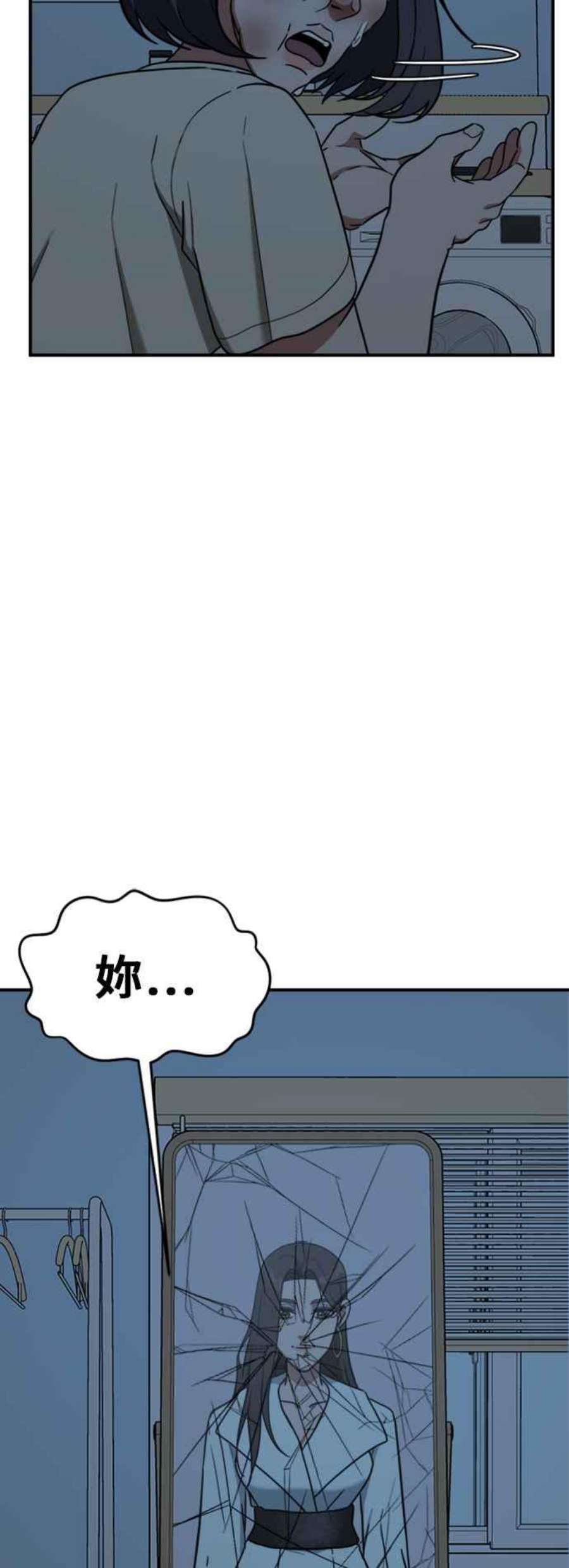 盗脸人生沈采媛 4