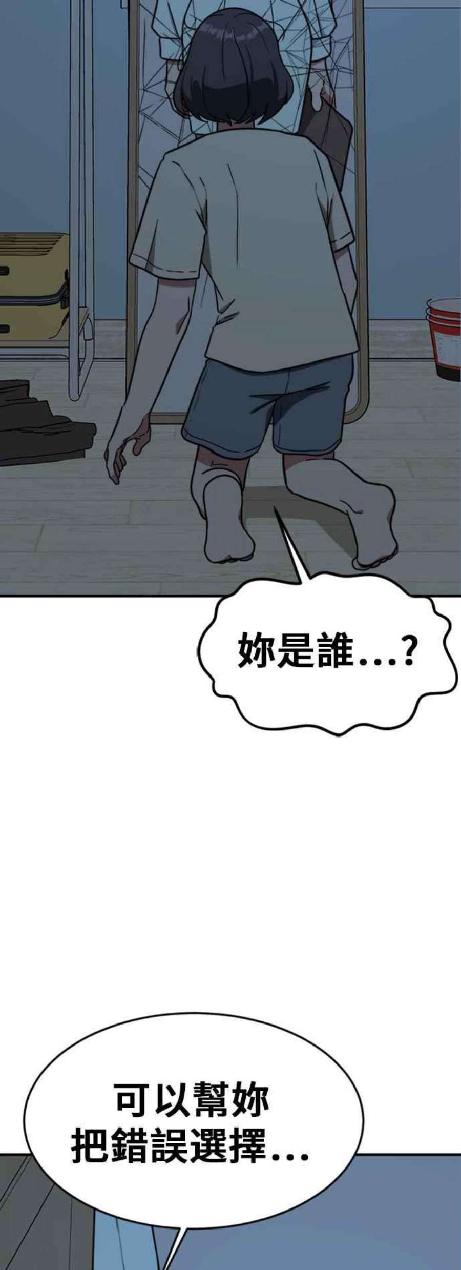盗脸人生沈采媛 4
