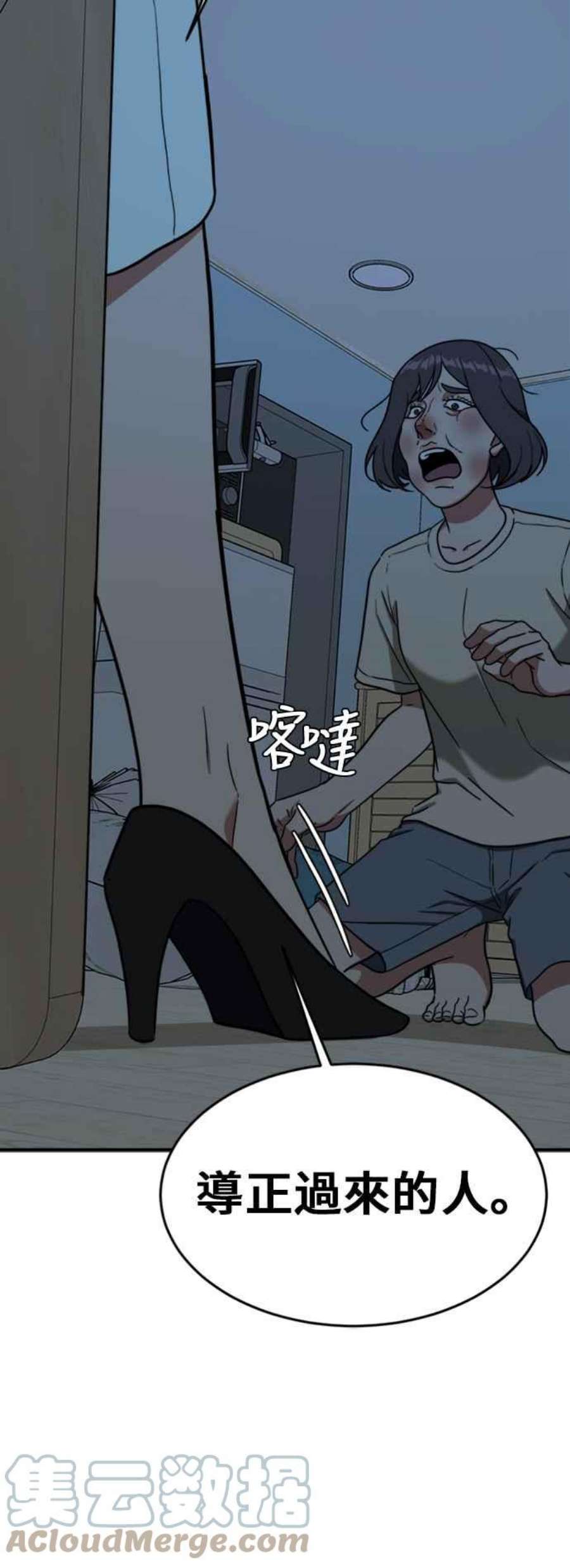 盗脸人生沈采媛 4