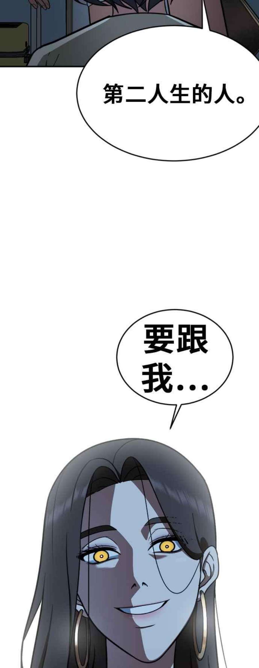 盗脸人生沈采媛 4