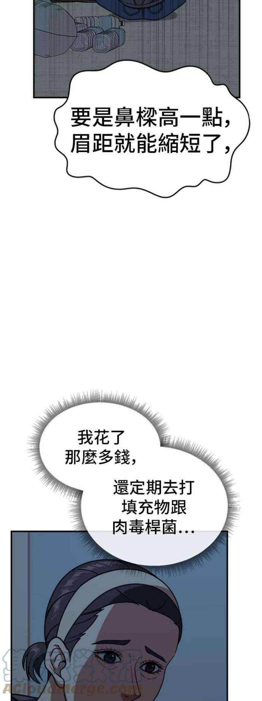 盗脸人生沈采媛 4