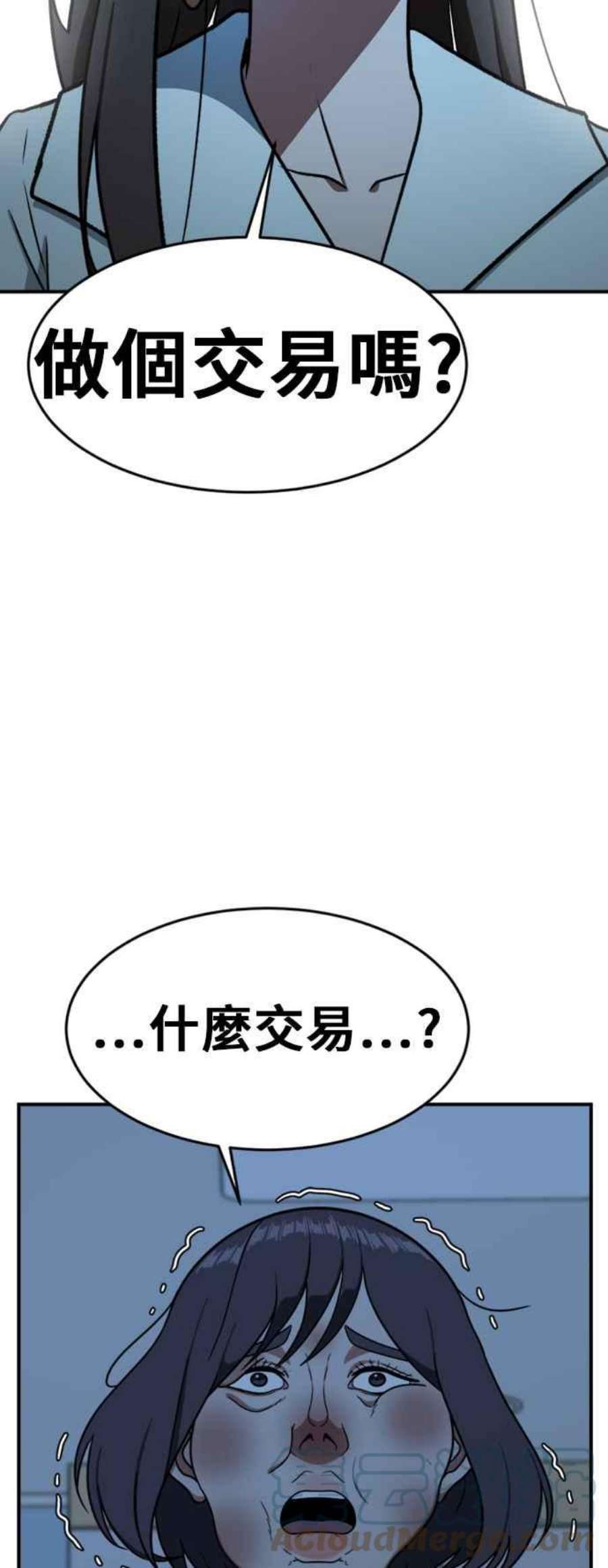 盗脸人生沈采媛 4