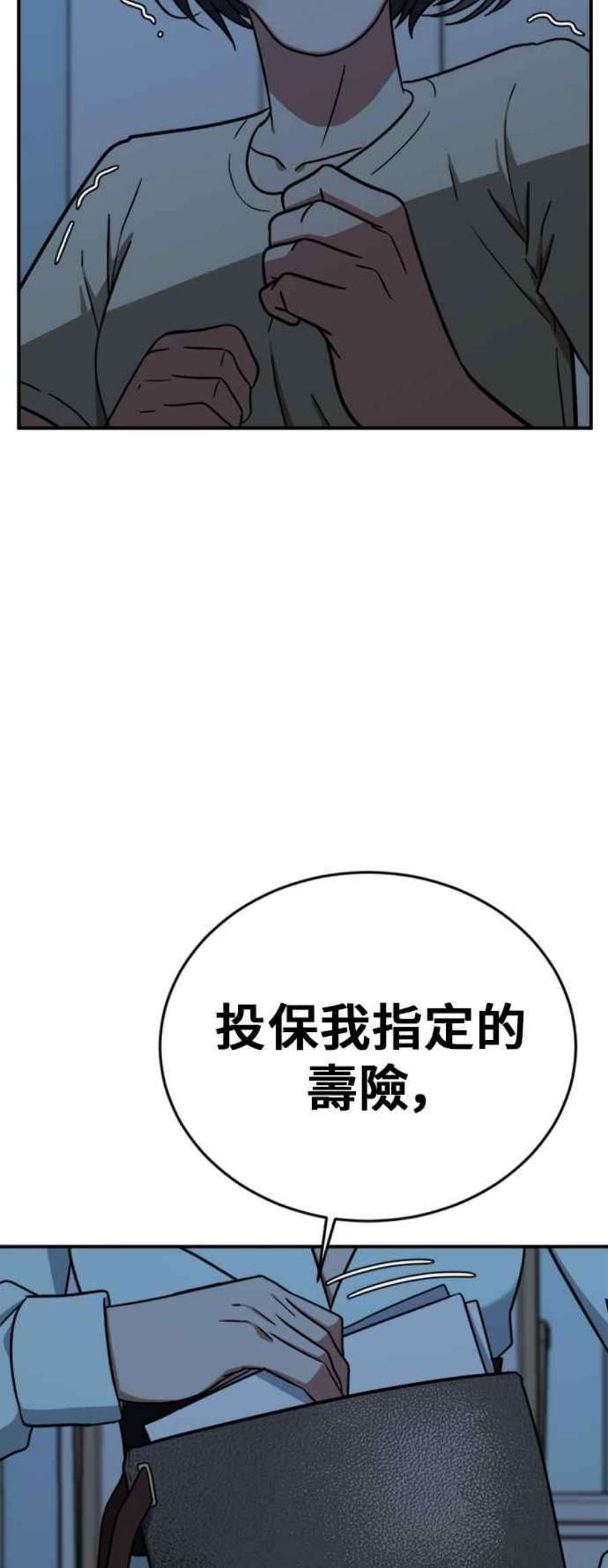 盗脸人生沈采媛 4