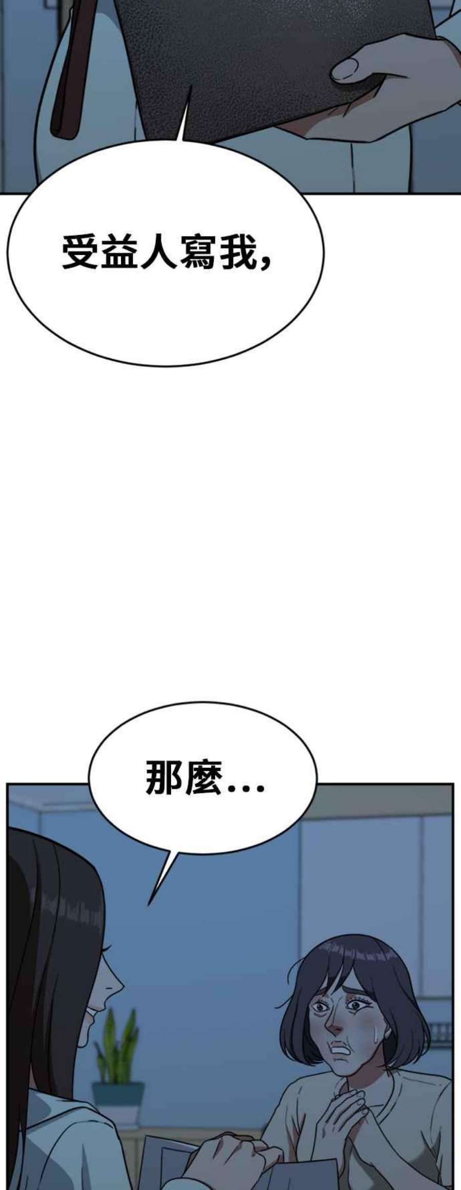 盗脸人生沈采媛 4