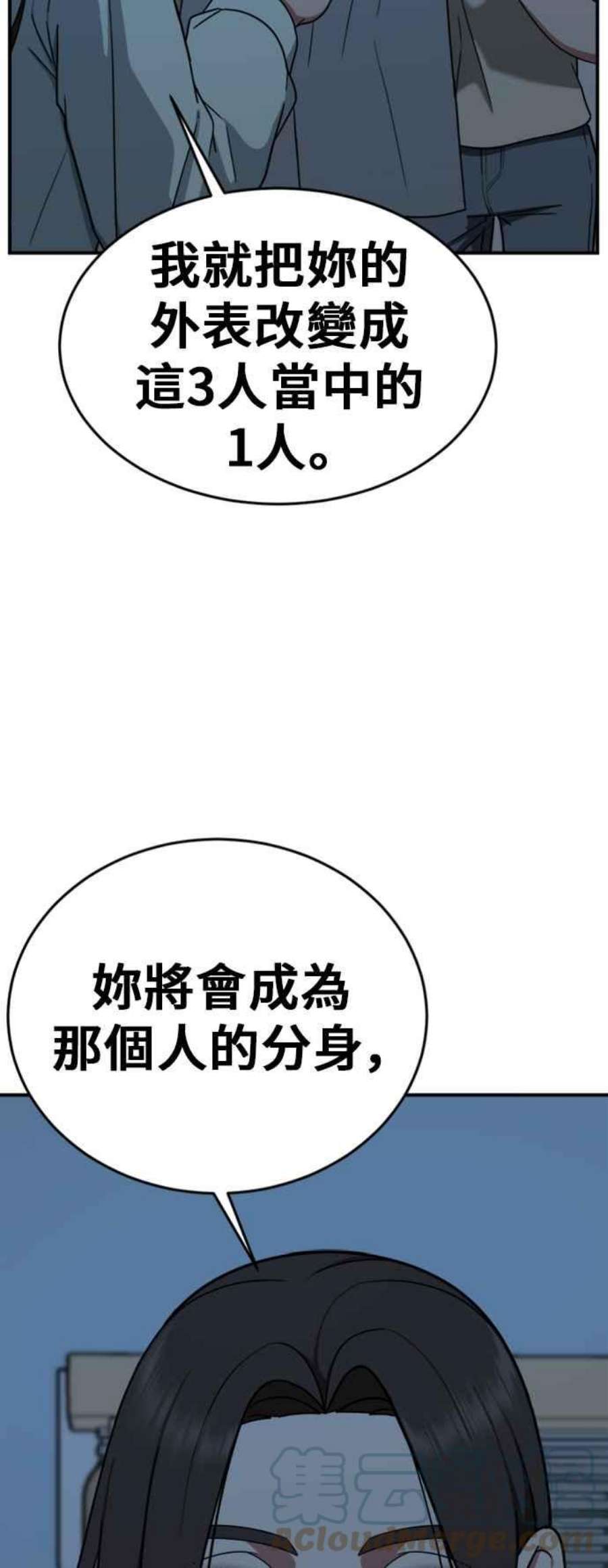 盗脸人生沈采媛 4