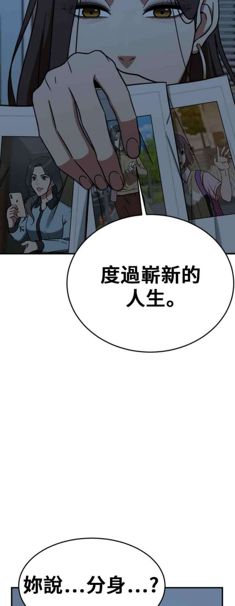 盗脸人生沈采媛 4