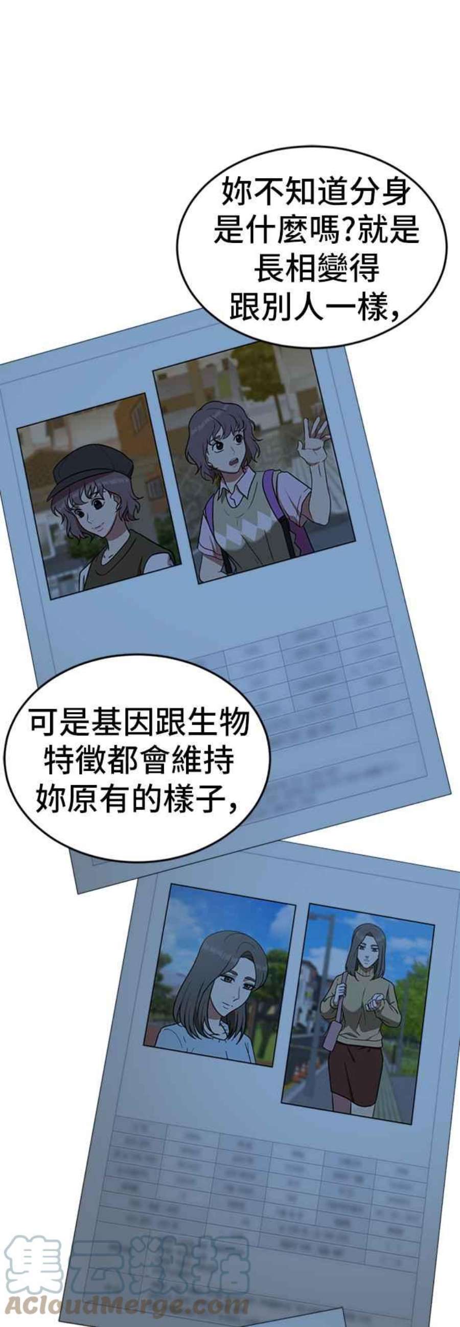 盗脸人生沈采媛 4