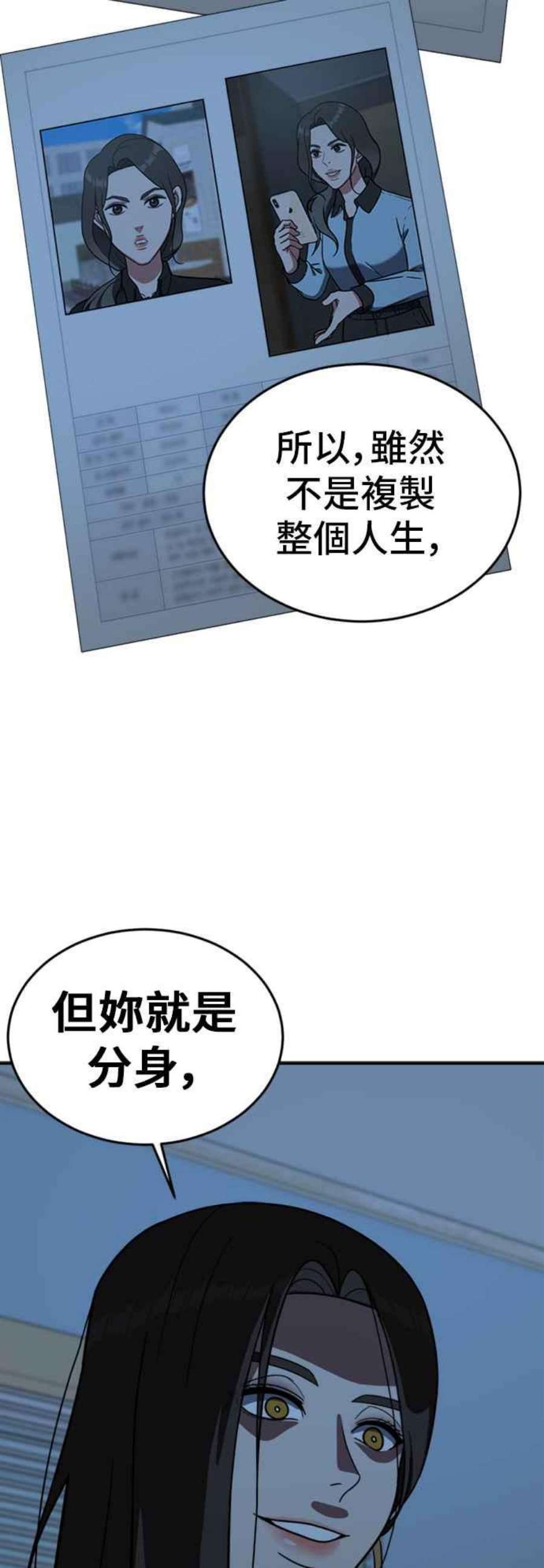 盗脸人生沈采媛 4