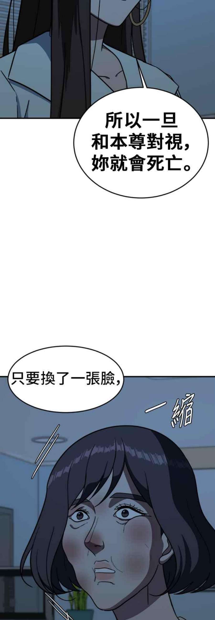盗脸人生沈采媛 4