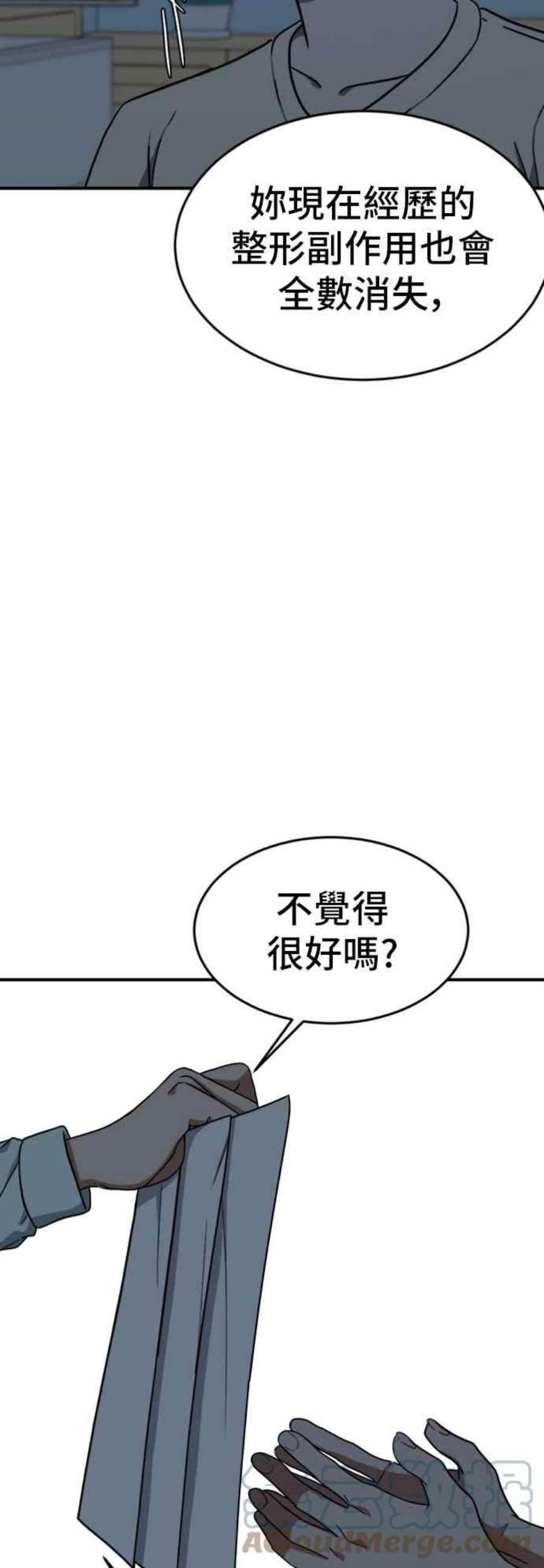 盗脸人生沈采媛 4