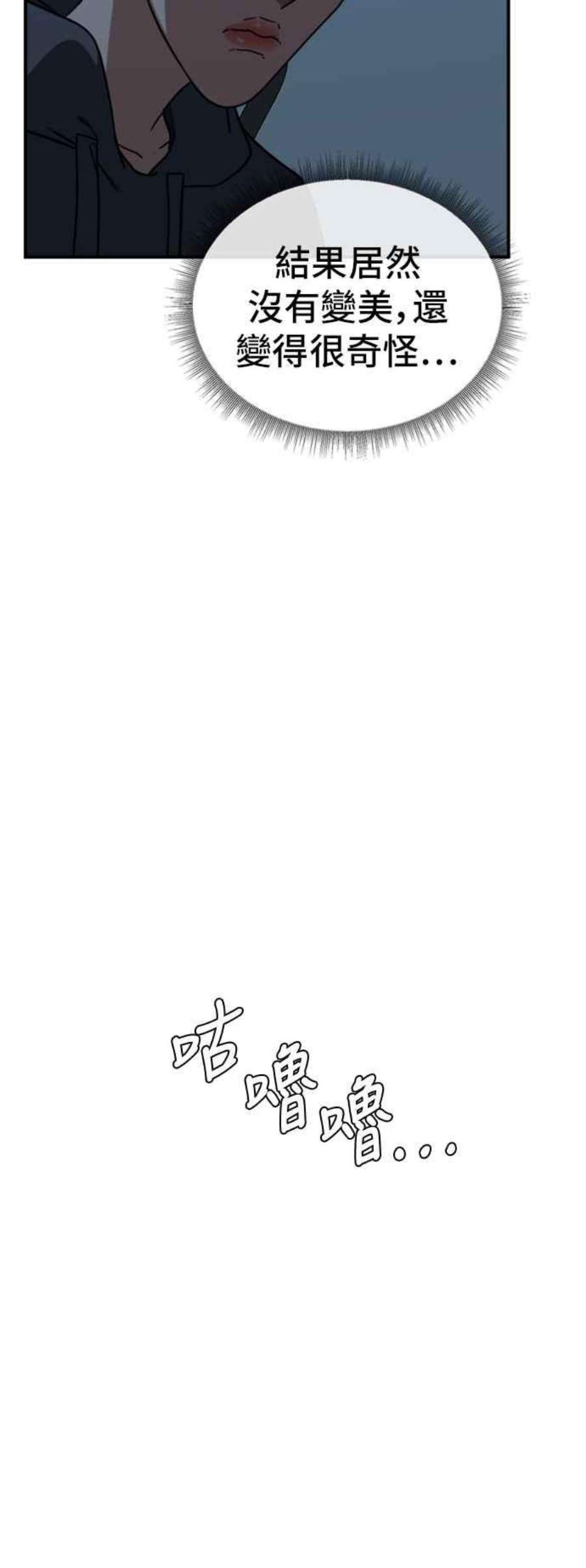 盗脸人生沈采媛 4