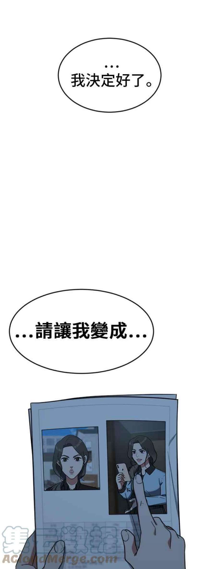 盗脸人生沈采媛 4