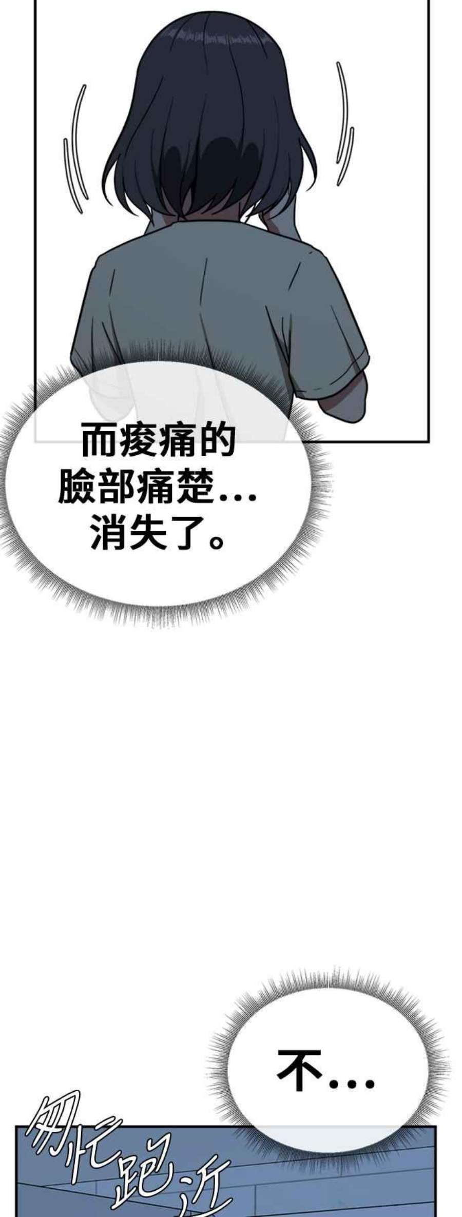盗脸人生沈采媛 4
