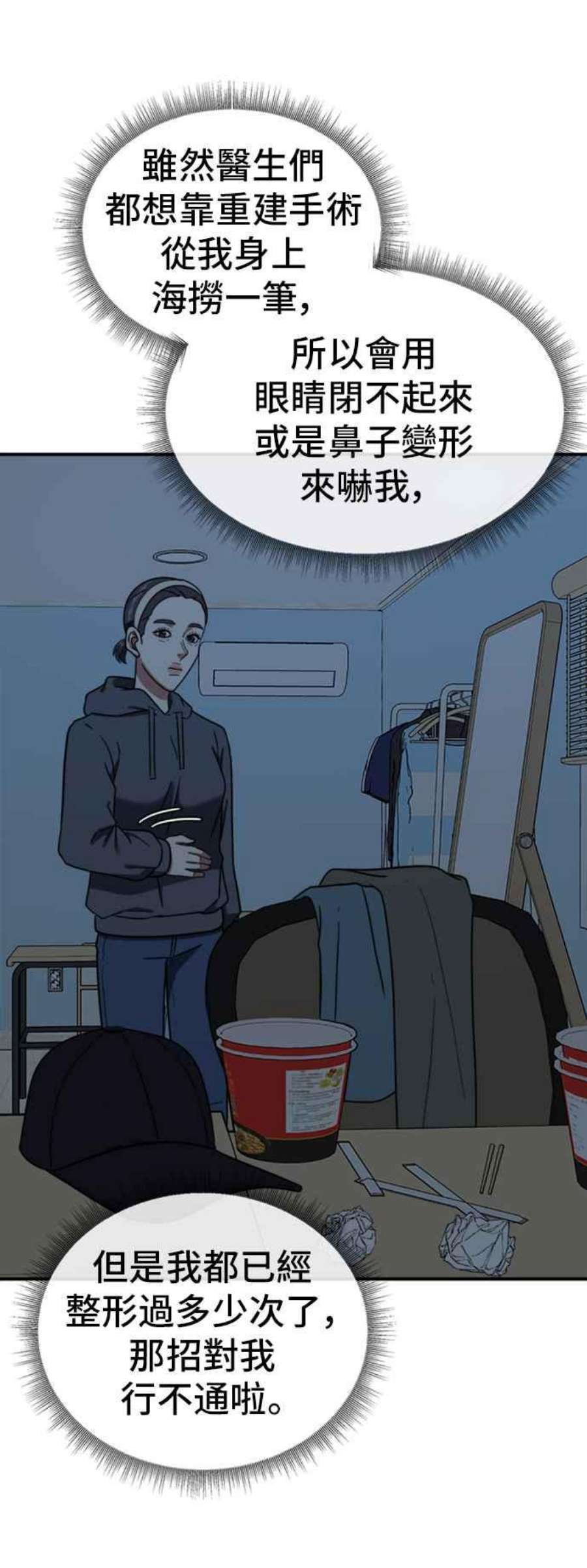 盗脸人生沈采媛 4