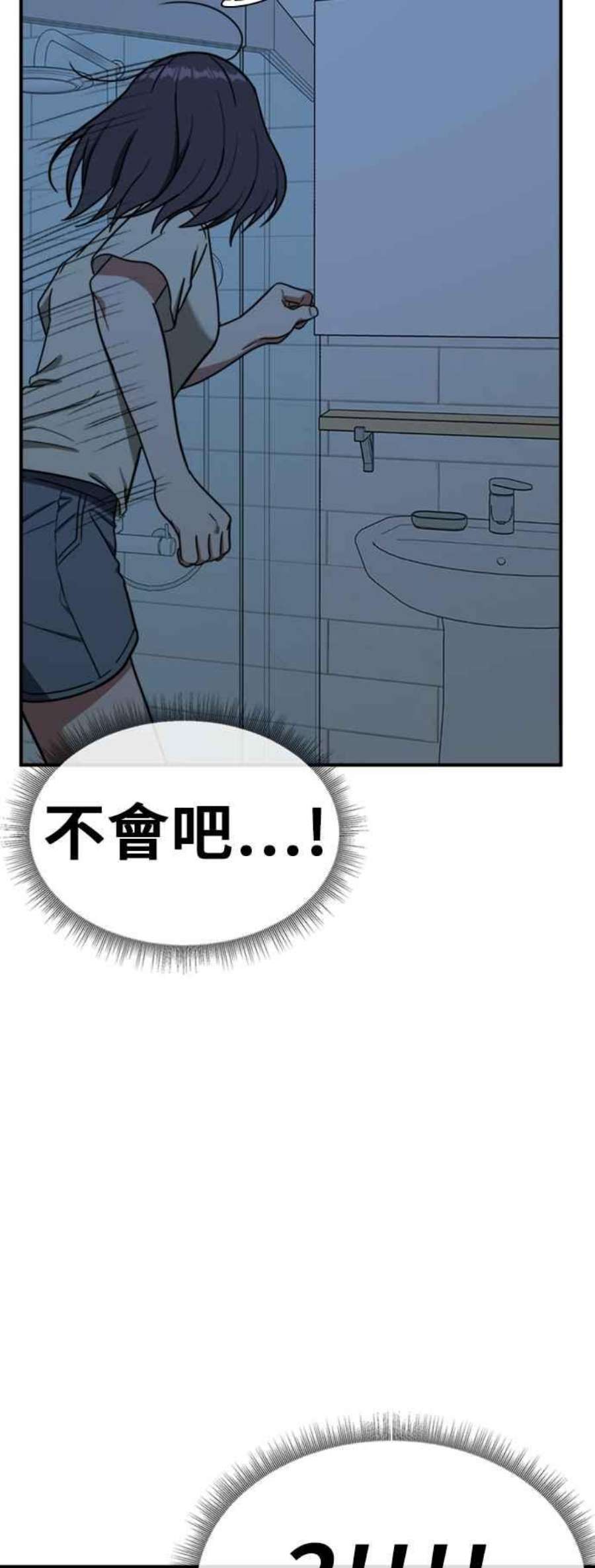 盗脸人生沈采媛 4