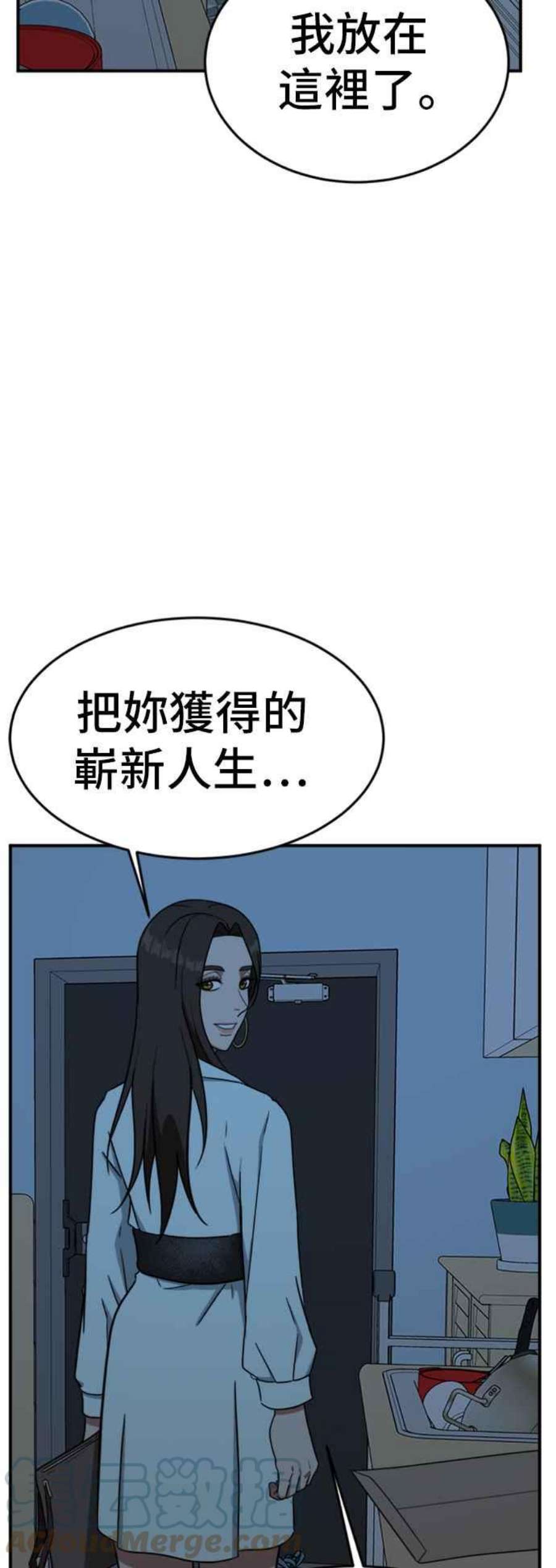 盗脸人生沈采媛 4