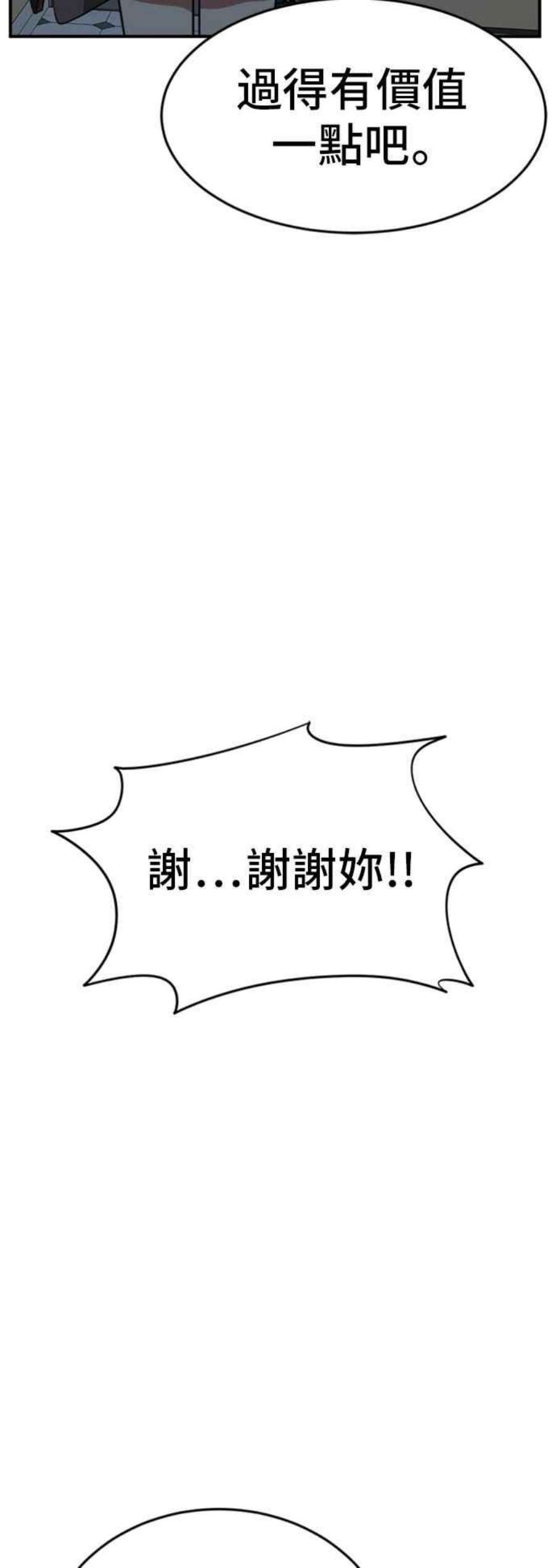 盗脸人生沈采媛 4