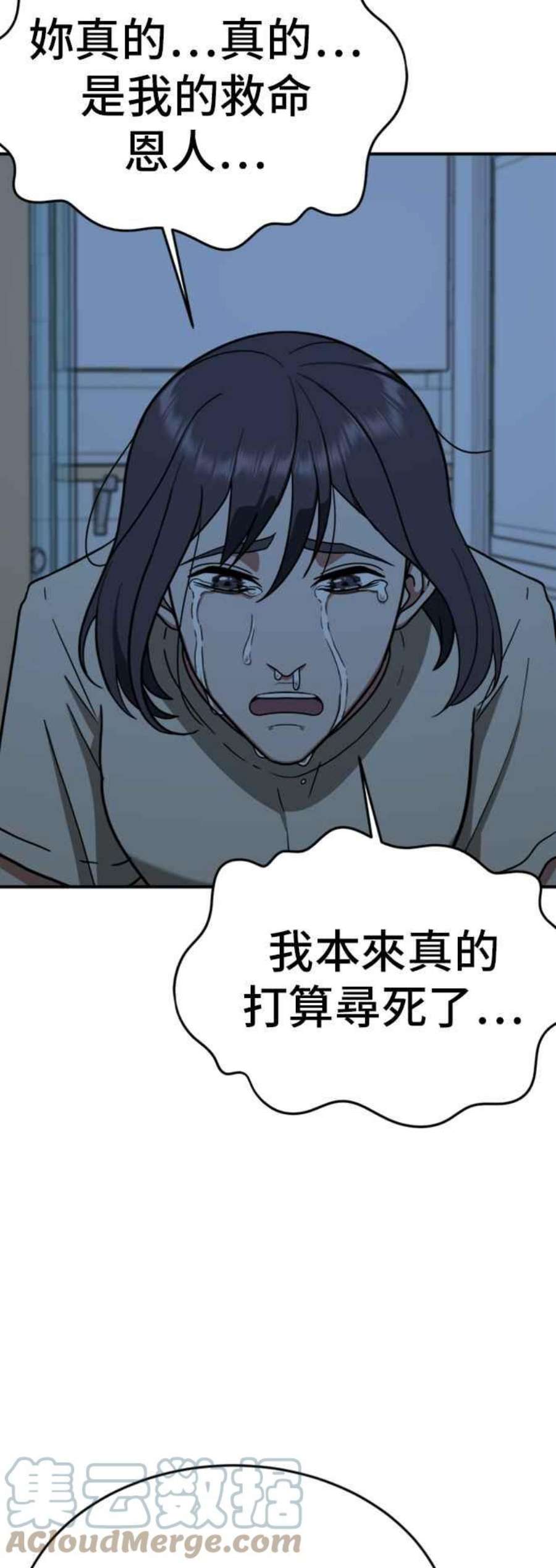 盗脸人生沈采媛 4