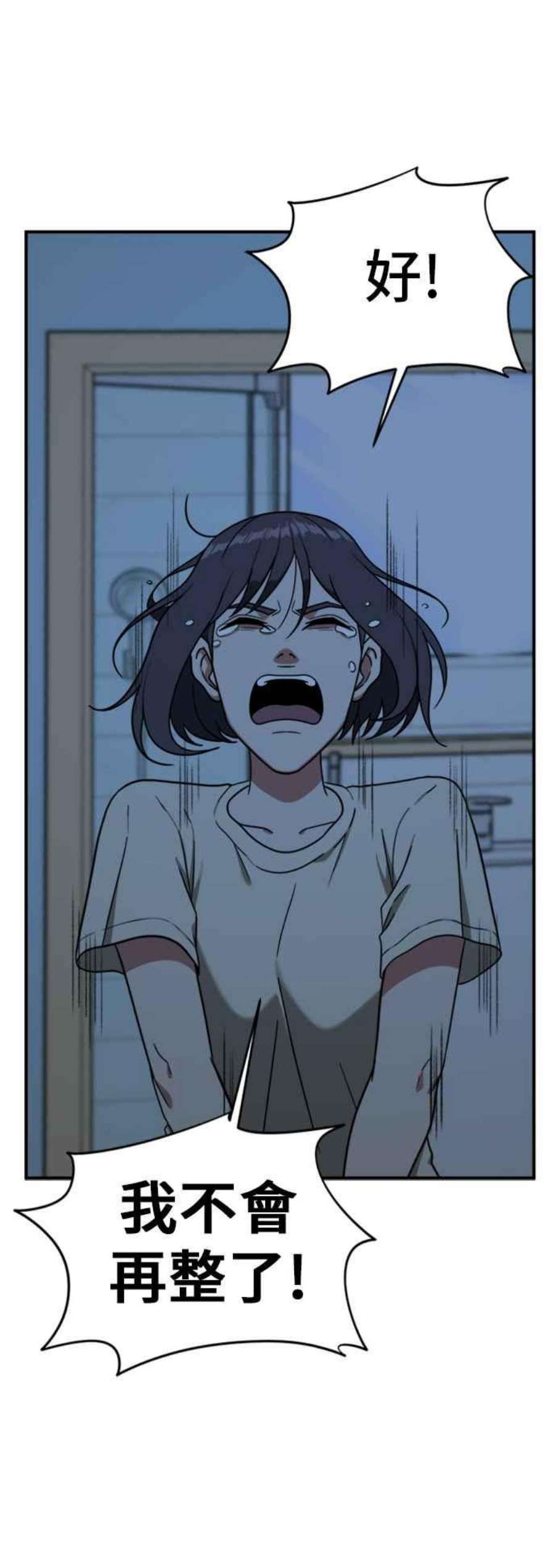 盗脸人生沈采媛 4