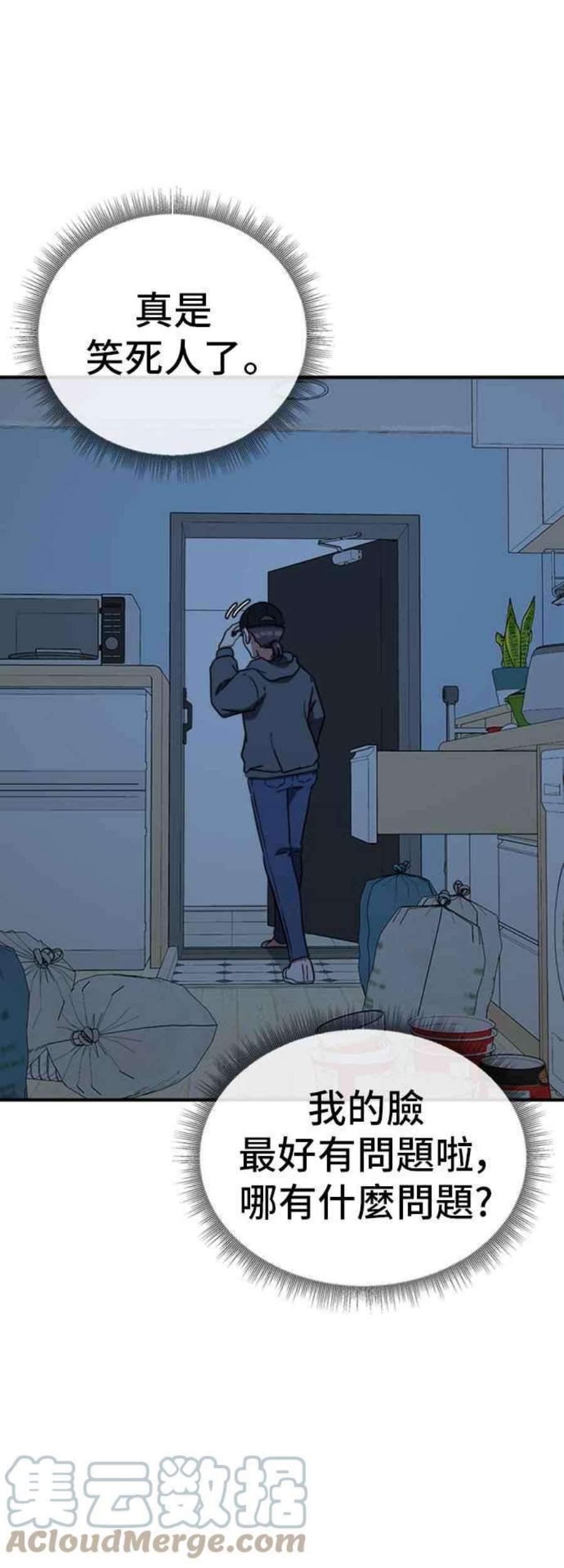 盗脸人生沈采媛 4