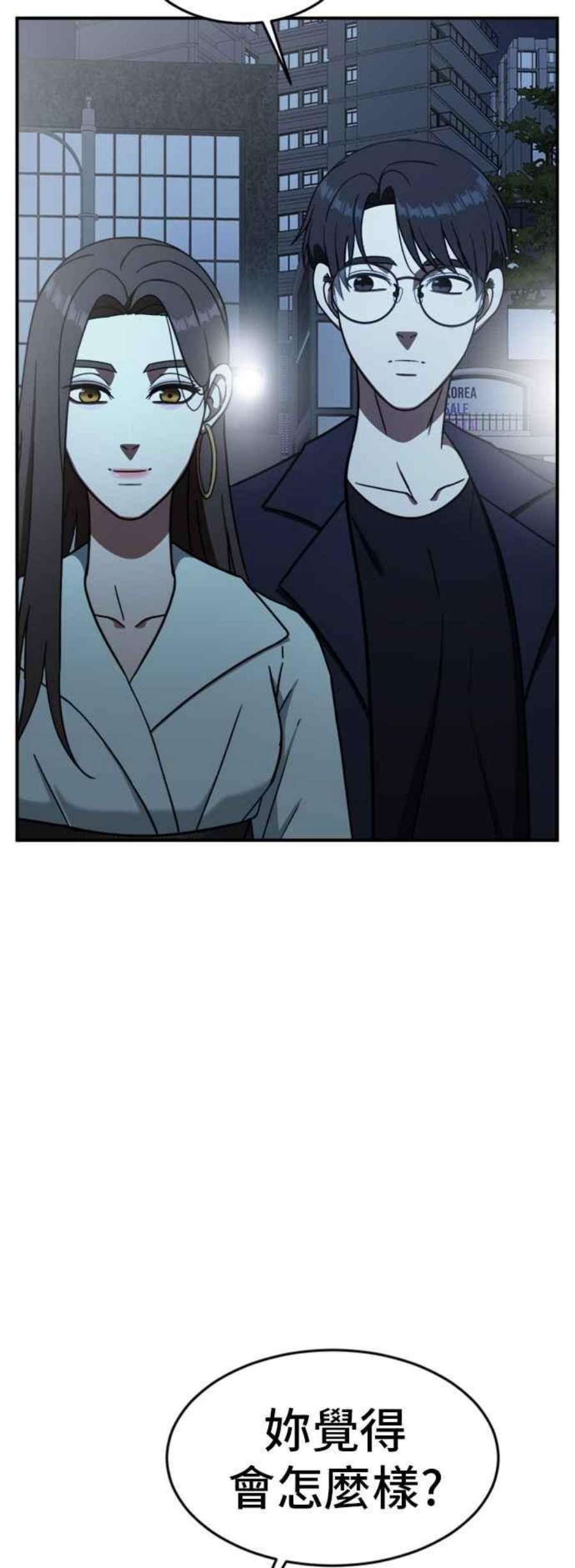 盗脸人生沈采媛 4