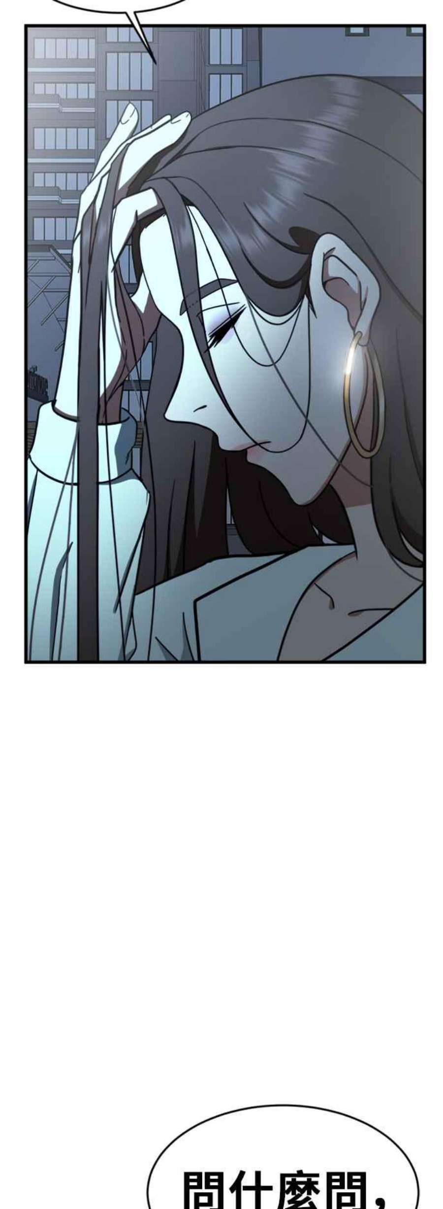 盗脸人生沈采媛 4