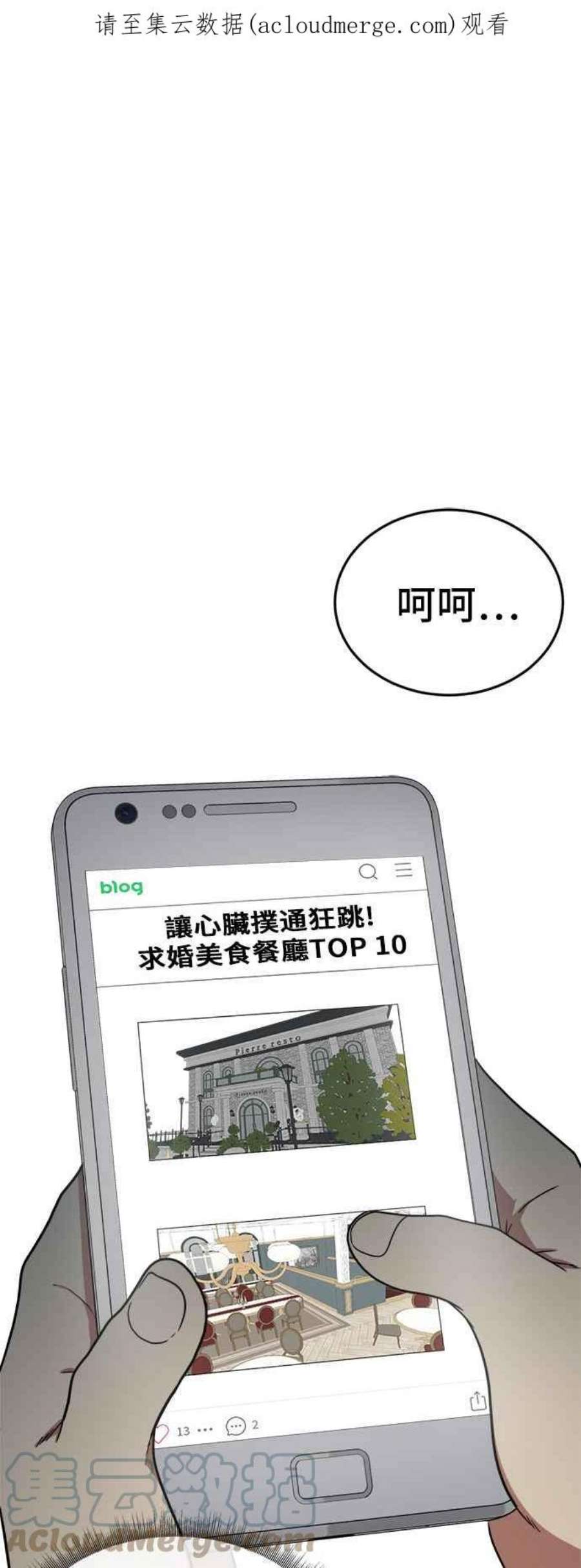 盗脸人生艾登 8