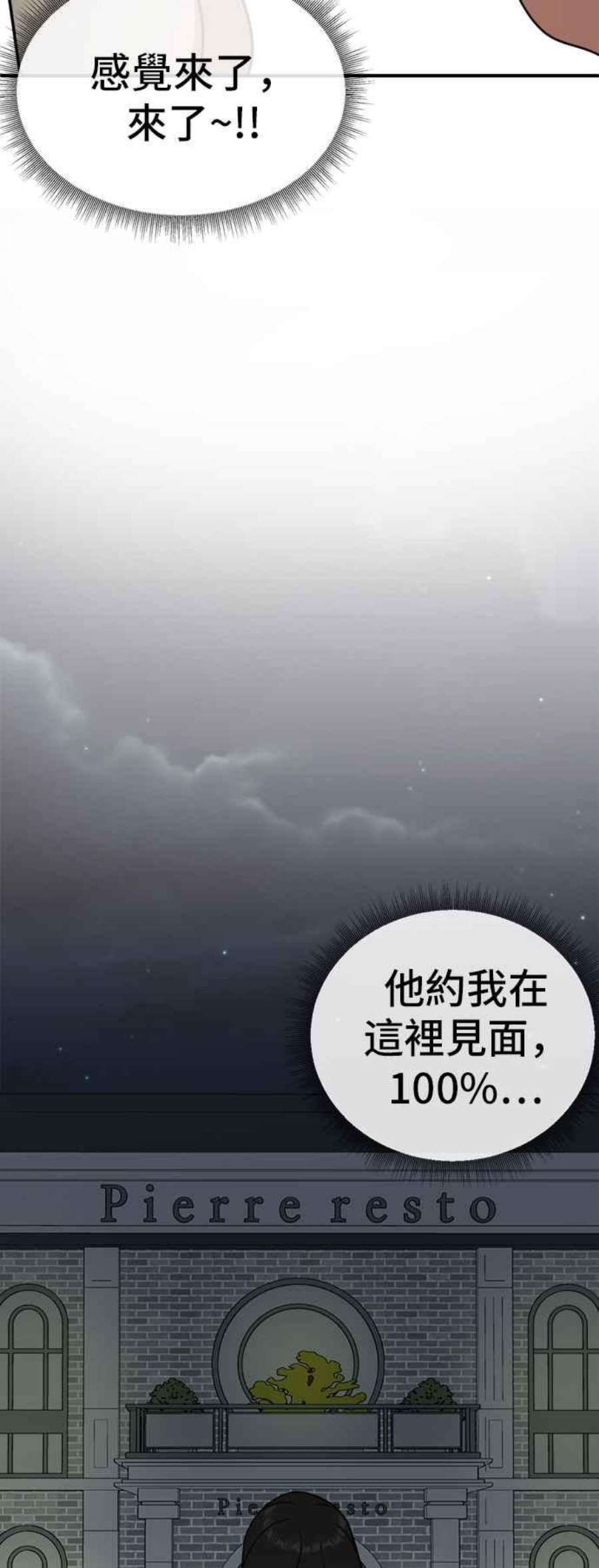 盗脸人生艾登 8
