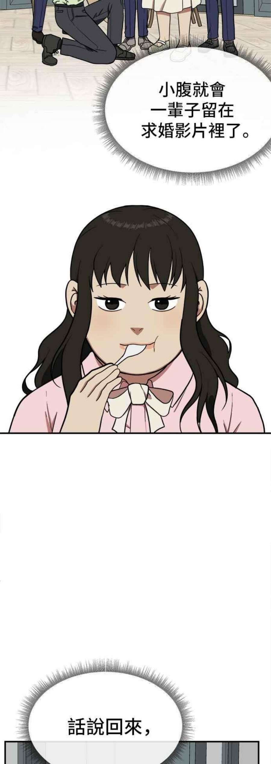 盗脸人生艾登 8