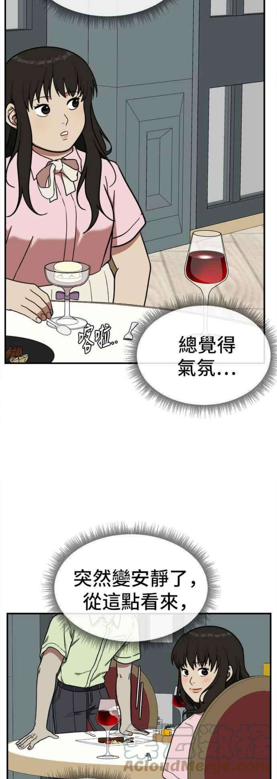 盗脸人生艾登 8