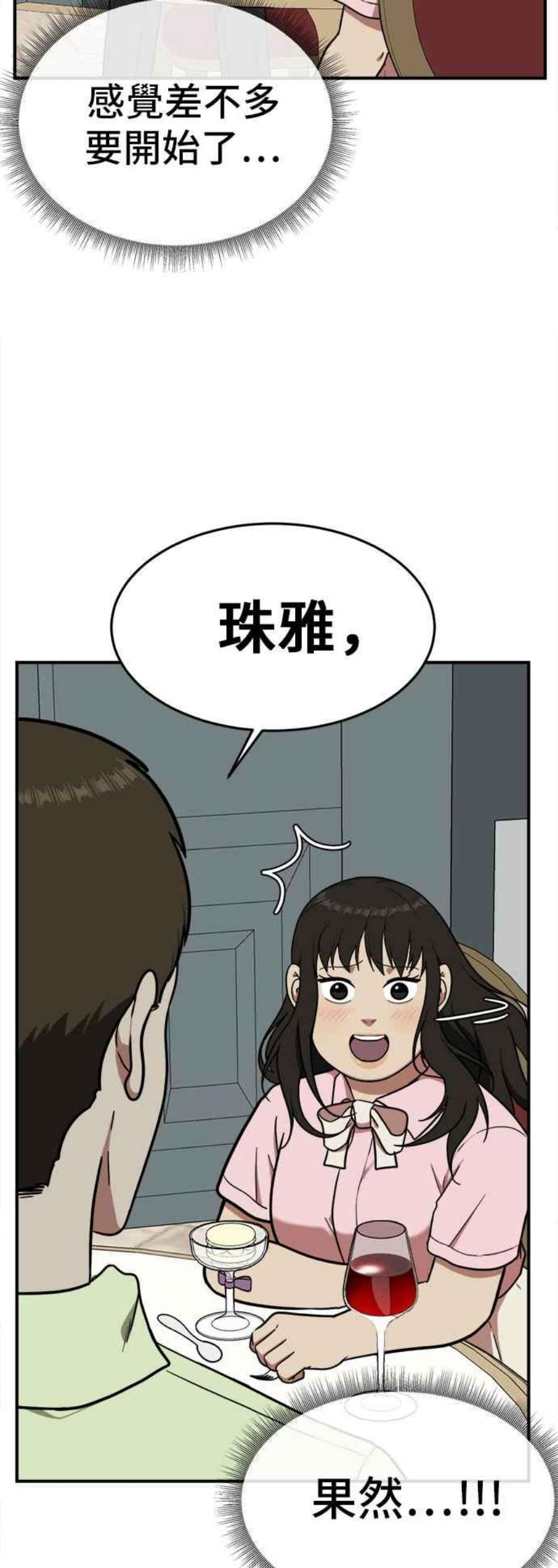 盗脸人生艾登 8