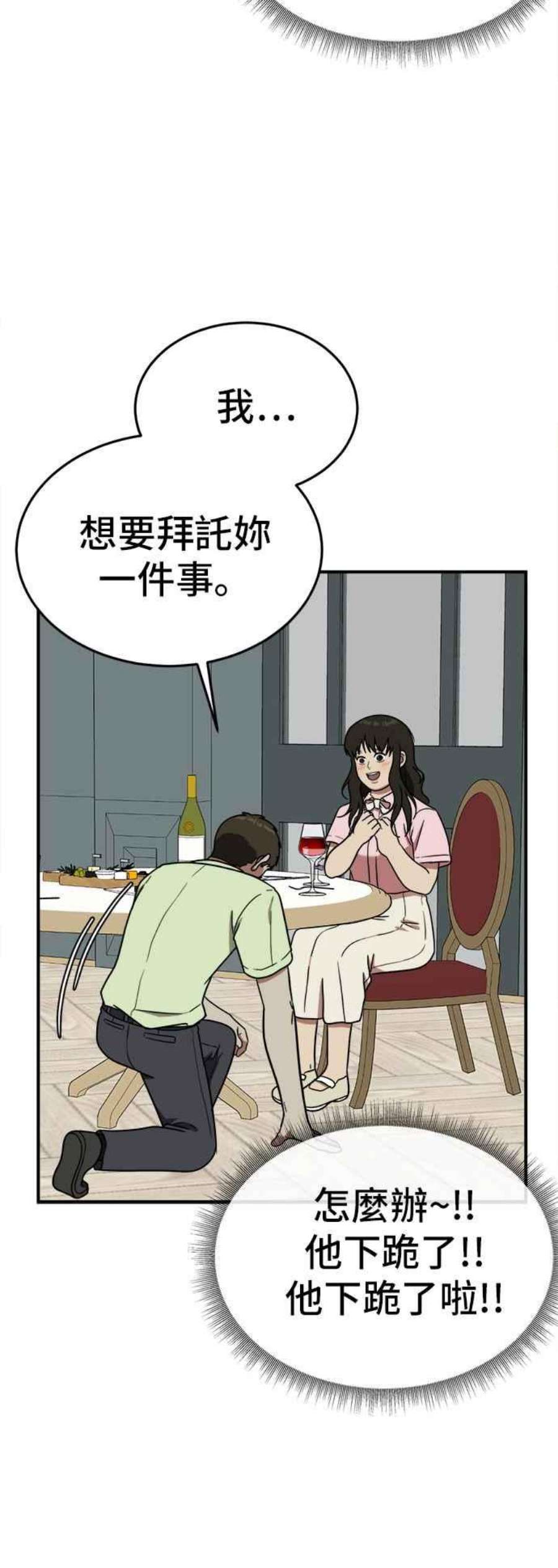 盗脸人生艾登 8