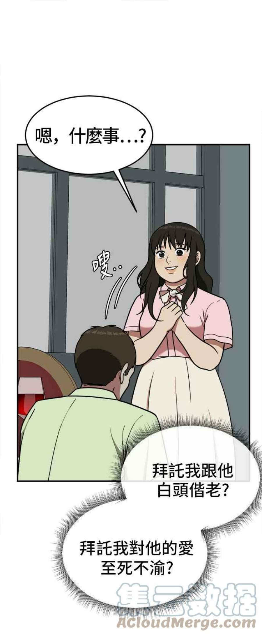 盗脸人生艾登 8