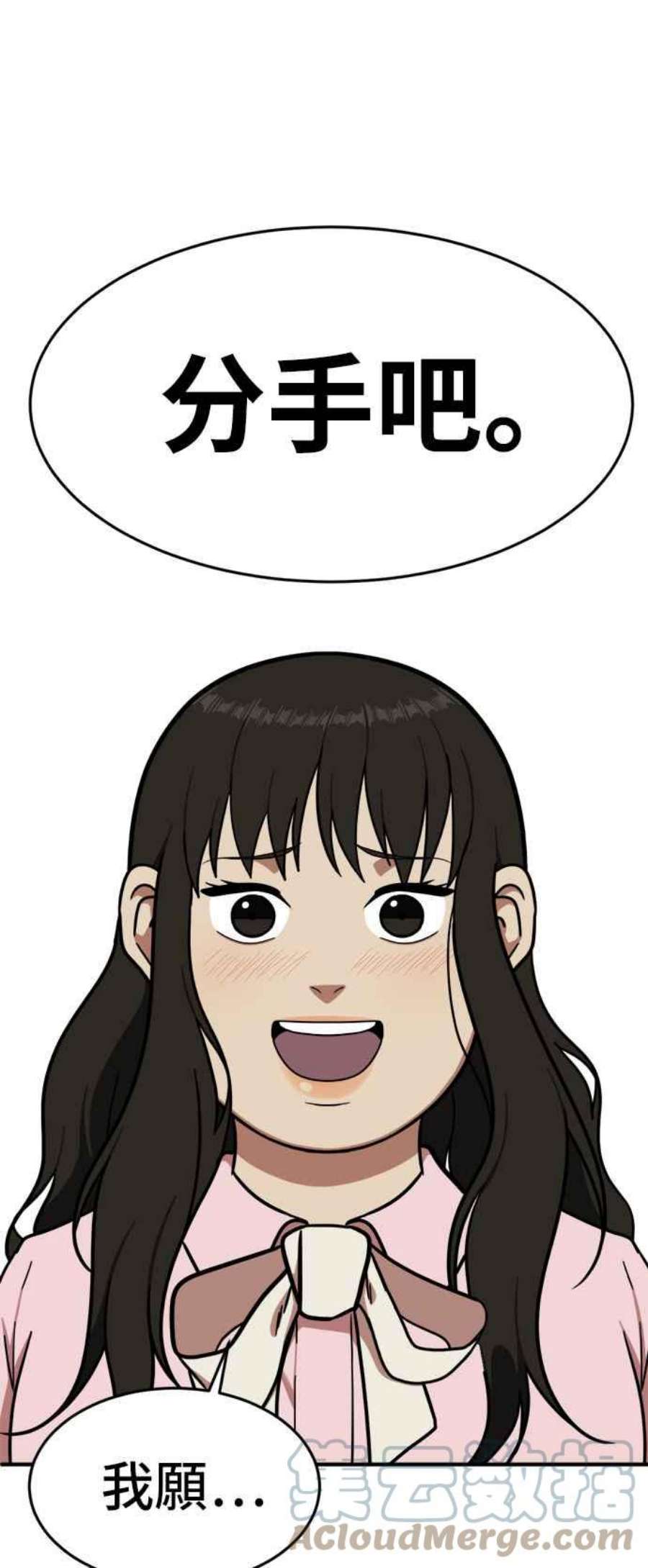 盗脸人生艾登 8