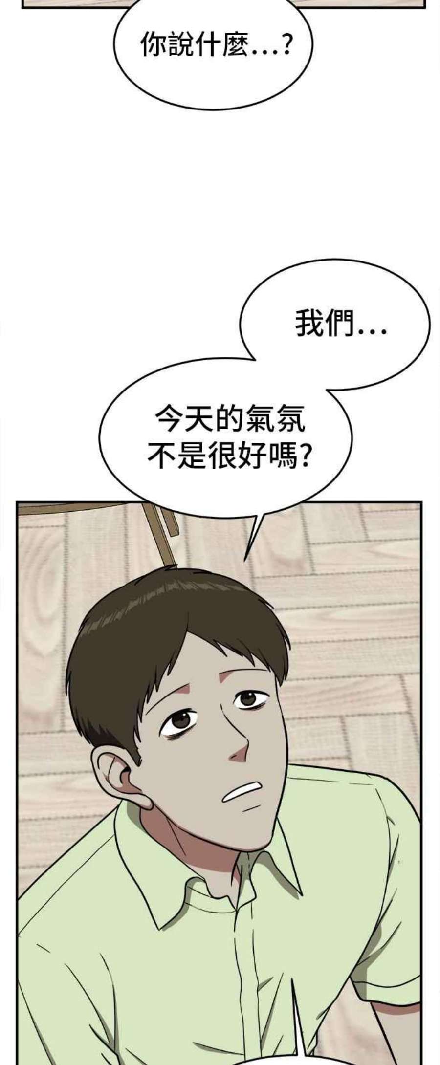 盗脸人生艾登 8