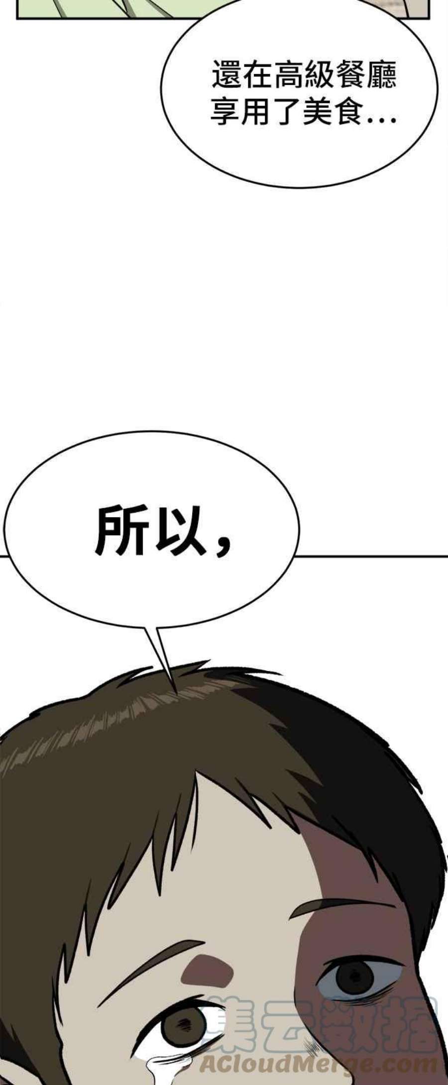 盗脸人生艾登 8