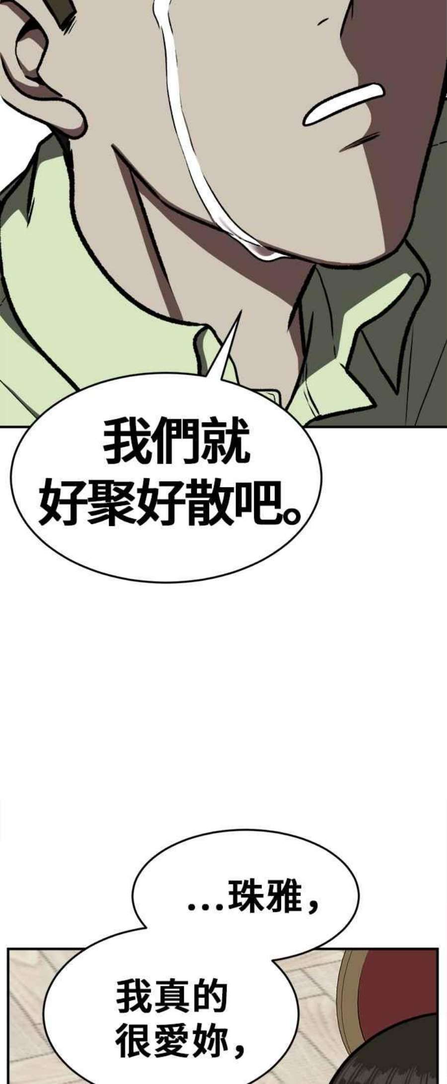 盗脸人生艾登 8