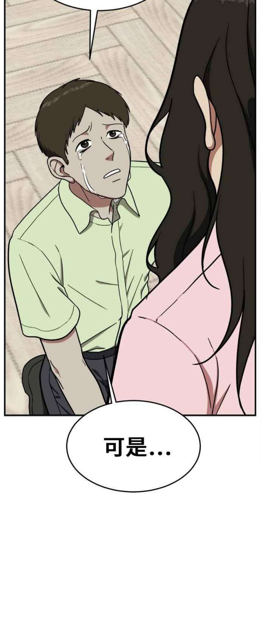 盗脸人生艾登 8