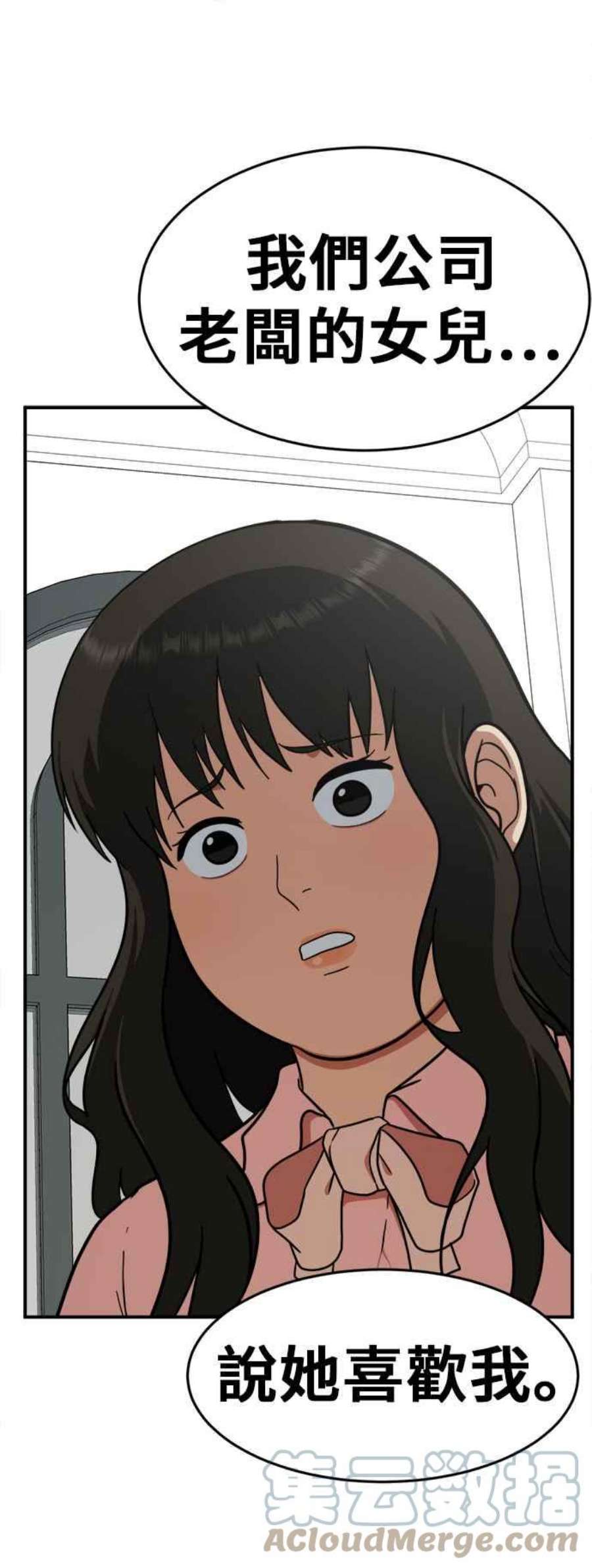 盗脸人生艾登 8