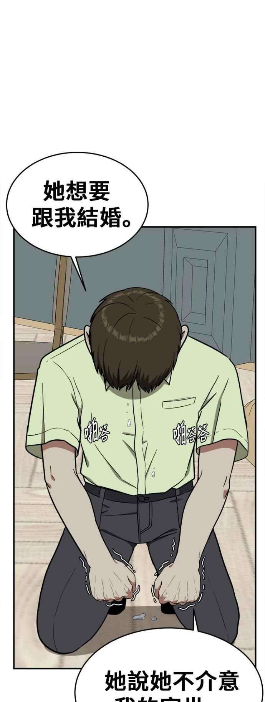 盗脸人生艾登 8
